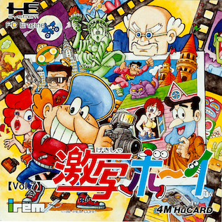 Gekisha Boy (Portuguese Translation) PC Engine SuperGrafx